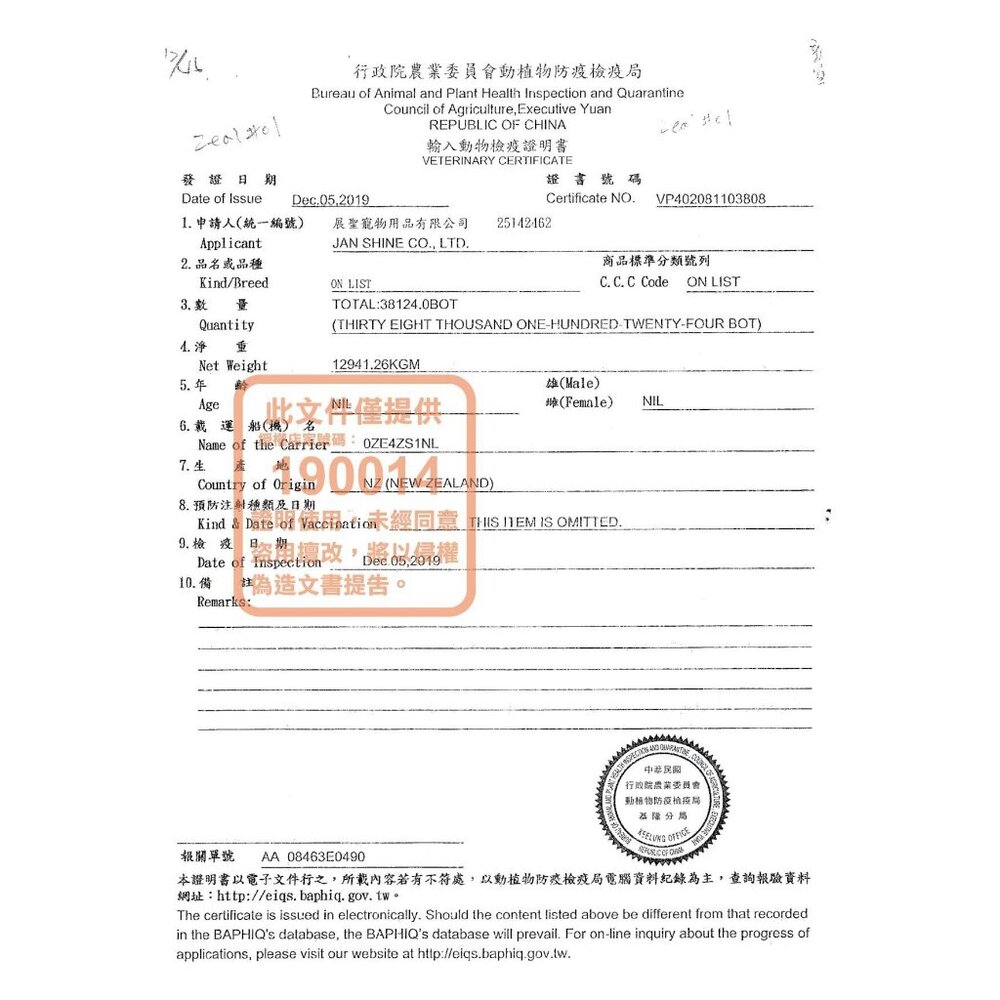 ZEAL 真致 紐西蘭 天然寵物牛奶 犬貓專用 犬貓牛奶 不含乳糖 寵物牛奶『WANG』-圖片-4