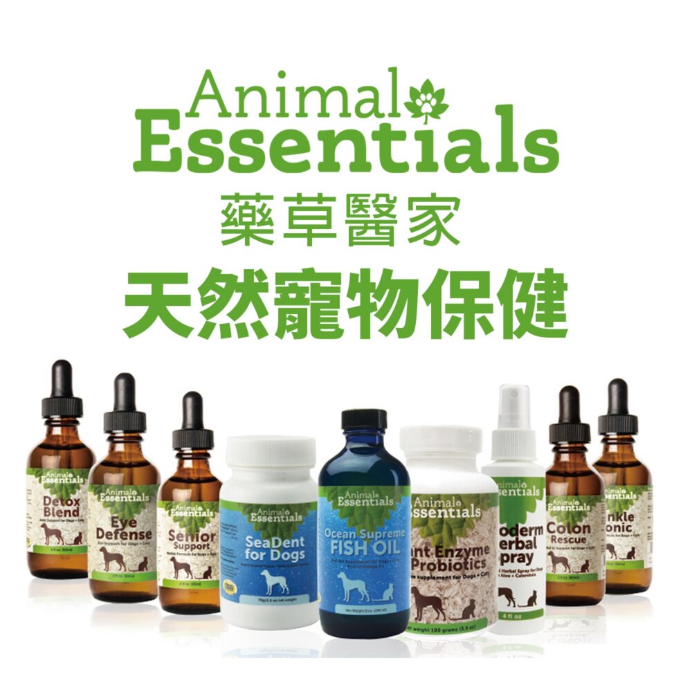 藥草醫家 澳力8 天然活性寵物保健 植物酵素益生菌 草本急救噴霧 牙齦健康護理液 魚油膠囊 褐藻牙結石粉『WANG』-圖片-3