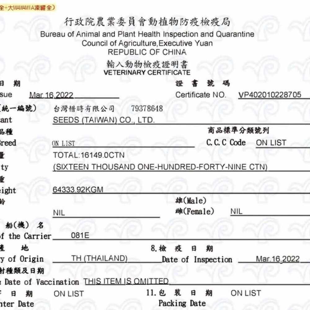 SEEDS 惜時 聖萊西 CHICKEN 愛狗天然食 70g【24罐組】 副食罐 狗罐頭『WANG』-圖片-3