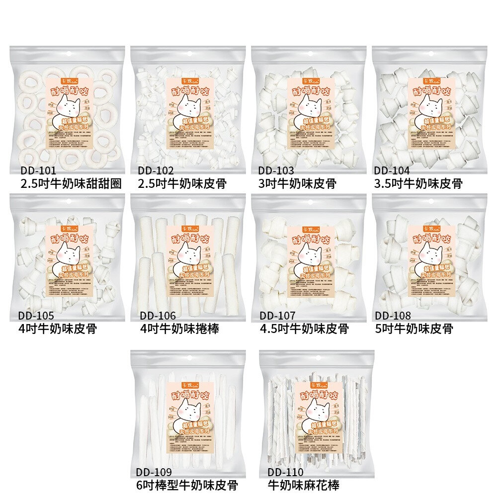 CAMO 卡默 牛皮骨犬系列 大包裝(量販包)經濟包 天然牛皮製成 台灣製 犬用零食 狗零食『WANG』-圖片-3