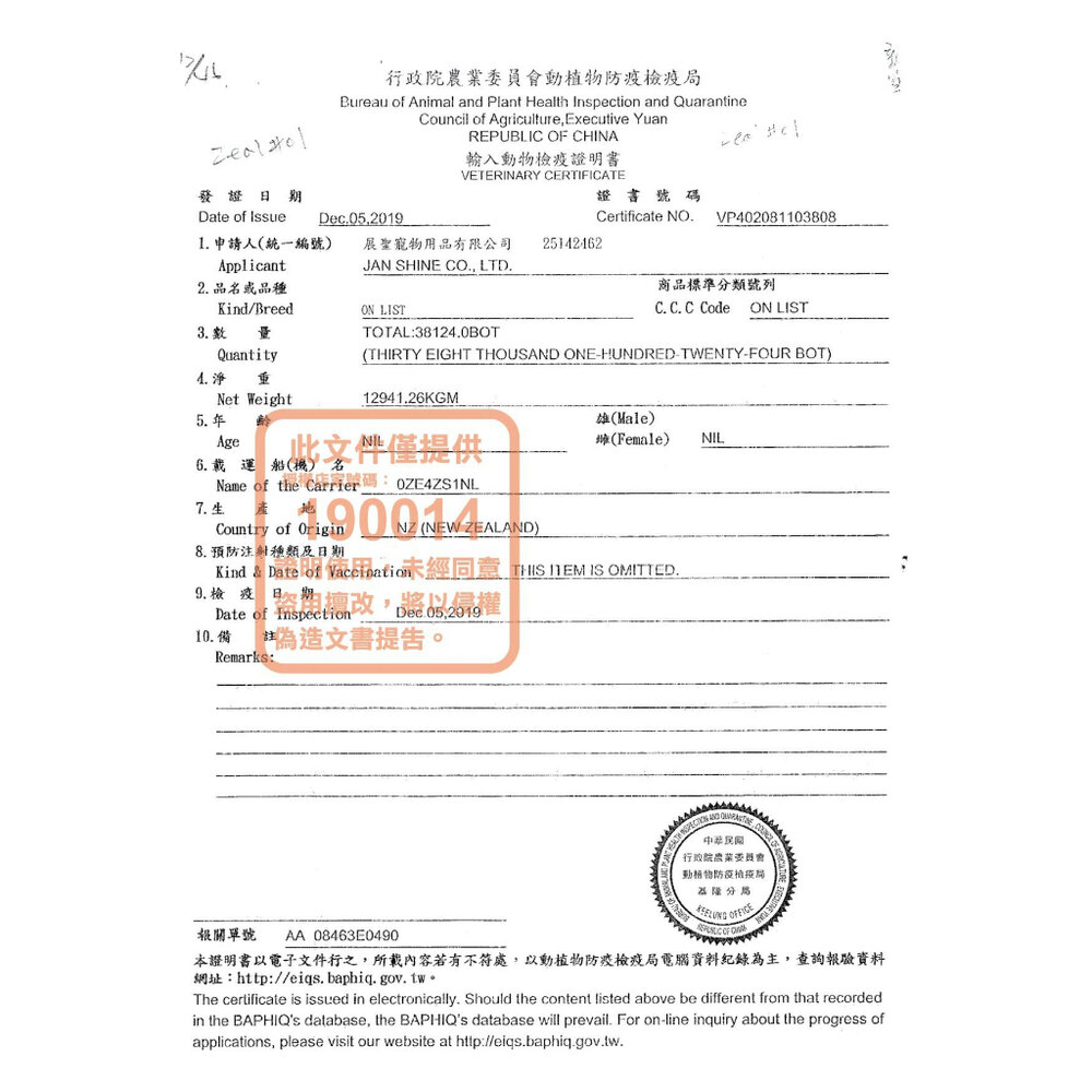 ZEAL 真致 天然風乾零食 純肉冷凍乾燥零食 牛肉 鹿肉 羊肉 狗零食 貓零食『WANG』-圖片-3