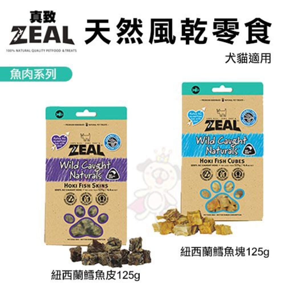 ZEAL 真致 天然風乾零食 純肉冷凍乾燥零食 牛肉 鹿肉 羊肉 狗零食 貓零食『WANG』-圖片-9