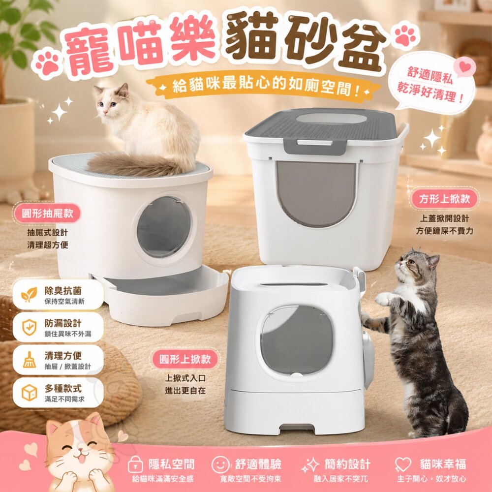 16787407829-icat 寵喵樂 魔方頂入式貓砂盆  SPACE 白洞貓砂盆 銀河貓砂盆 大容量 抽屜式 封閉式 貓砂盆『WANG』