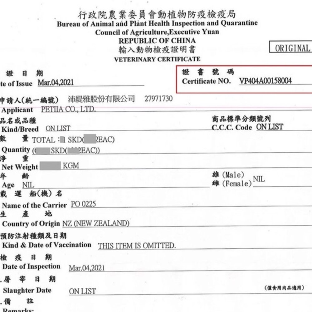 mybeau 寵優補 犬貓專業保健系列 護齒口腔 皮膚毛髮 視力護眼 關骨好關骨 保健液態劑『WANG』-圖片-2