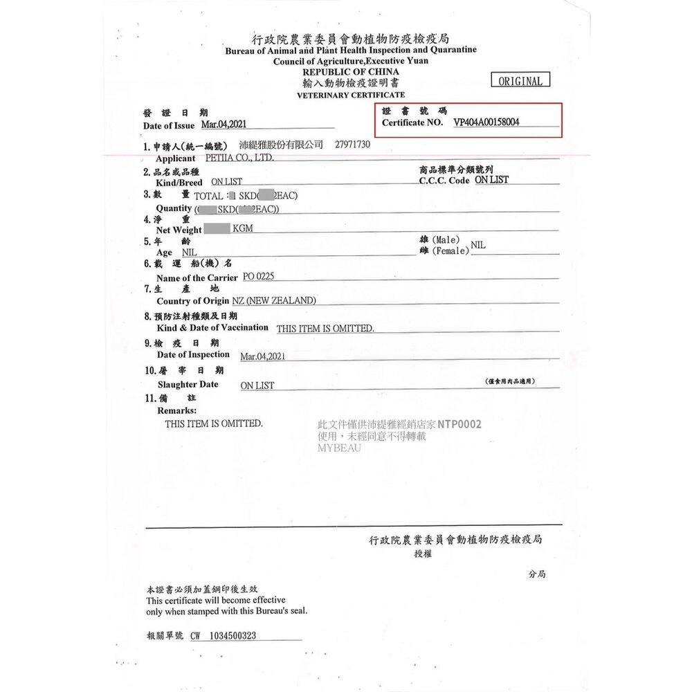 mybeau 寵優補 犬貓專業保健系列 護齒口腔 皮膚毛髮 視力護眼 關骨好關骨 保健液態劑『WANG』-圖片-3