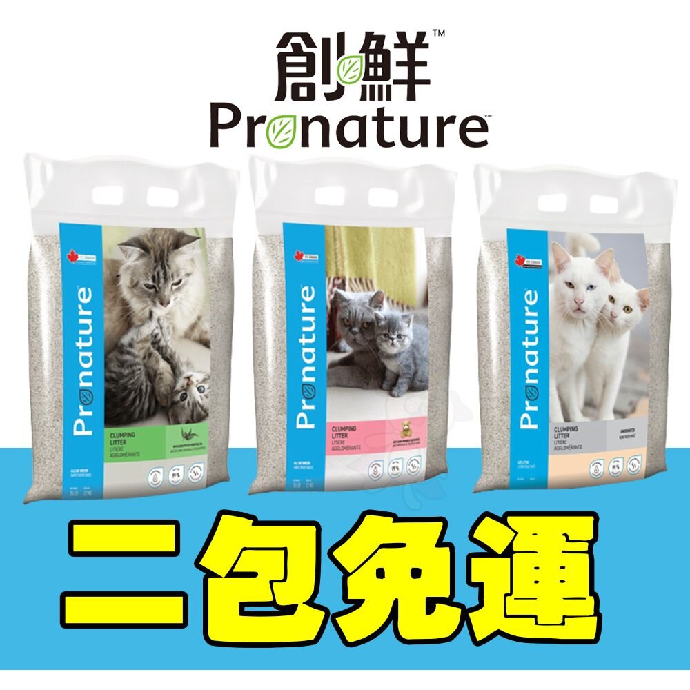 16886799670-Pronature 創鮮 天然礦物貓砂12kg【兩包免運】尤加利/抗菌清香/抗菌無精油 礦砂 貓砂『WANG』