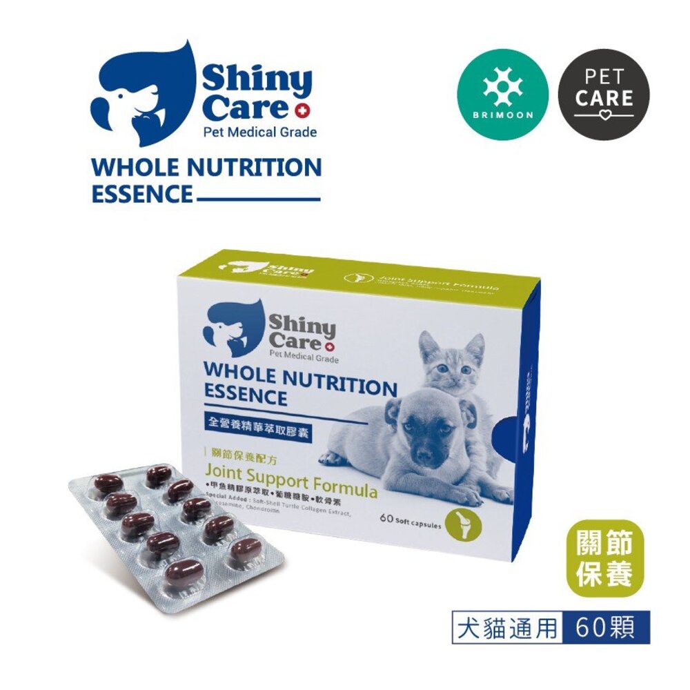 1692676776-Shiny Care 全營養甲魚精華萃取膠囊60顆【免運】機能強效/關節保養配方 寵物營養保健『WANG』