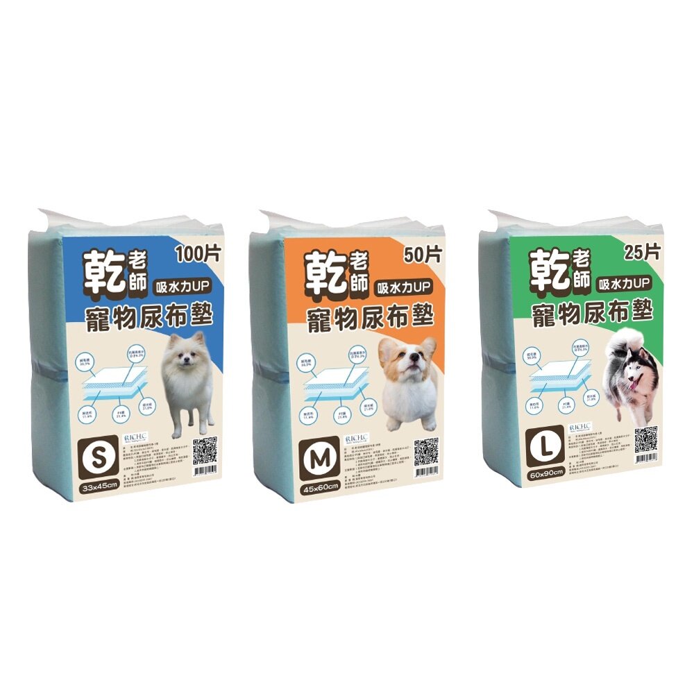 乾老師 寵物尿布墊 S/M/L號 吸水力UP 速乾不溢臭 輕薄堅韌 超環保 寵物尿布『WANG』-圖片-1
