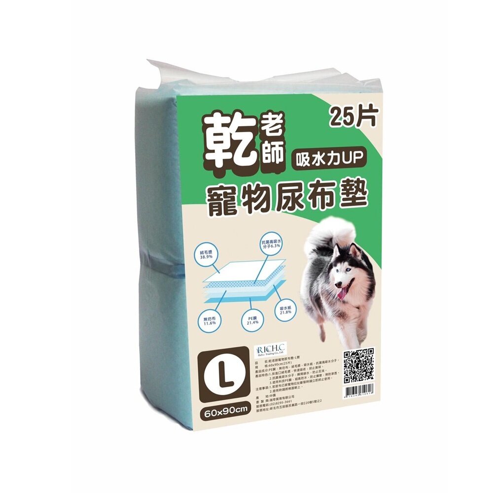 乾老師 寵物尿布墊 S/M/L號 吸水力UP 速乾不溢臭 輕薄堅韌 超環保 寵物尿布『WANG』-圖片-2