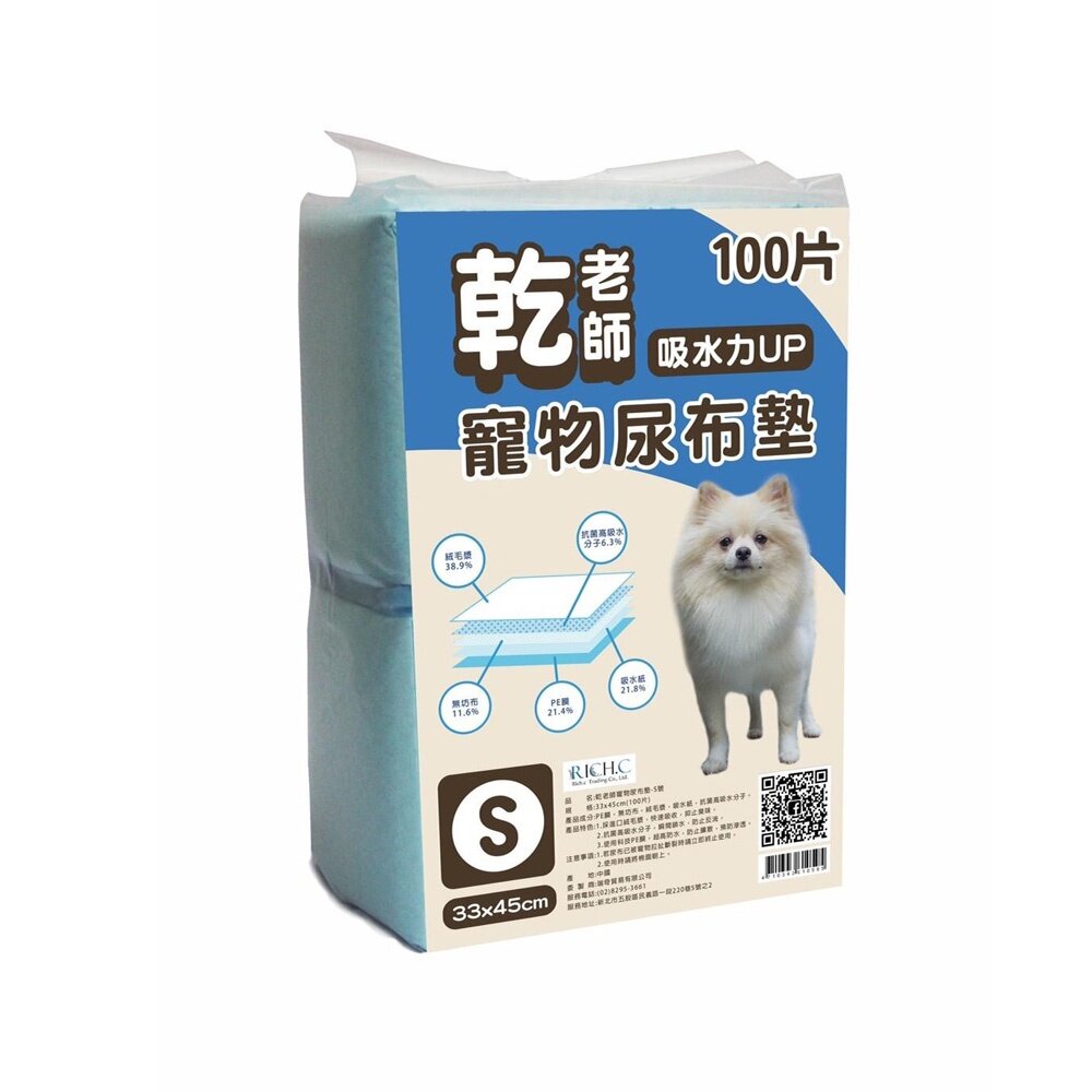 乾老師 寵物尿布墊 S/M/L號 吸水力UP 速乾不溢臭 輕薄堅韌 超環保 寵物尿布『WANG』-圖片-3