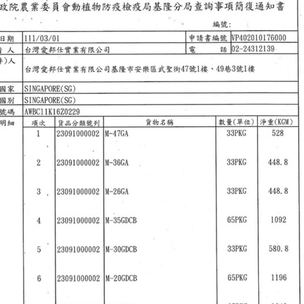 A-Star Bones AB貓星形薄荷潔牙骨15g【單包】輕巧包 貓薄荷 木天寥 貓潔牙骨『WANG』-圖片-3