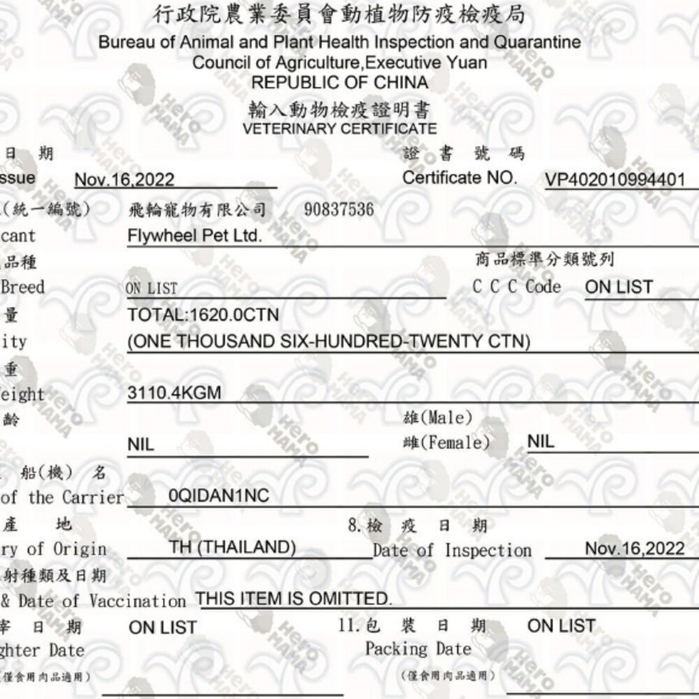 HeroMama 維他命補給罐【24罐組】 80g 副食罐 貓副食罐 狗副食罐 貓罐頭 狗罐頭『WANG』-圖片-3
