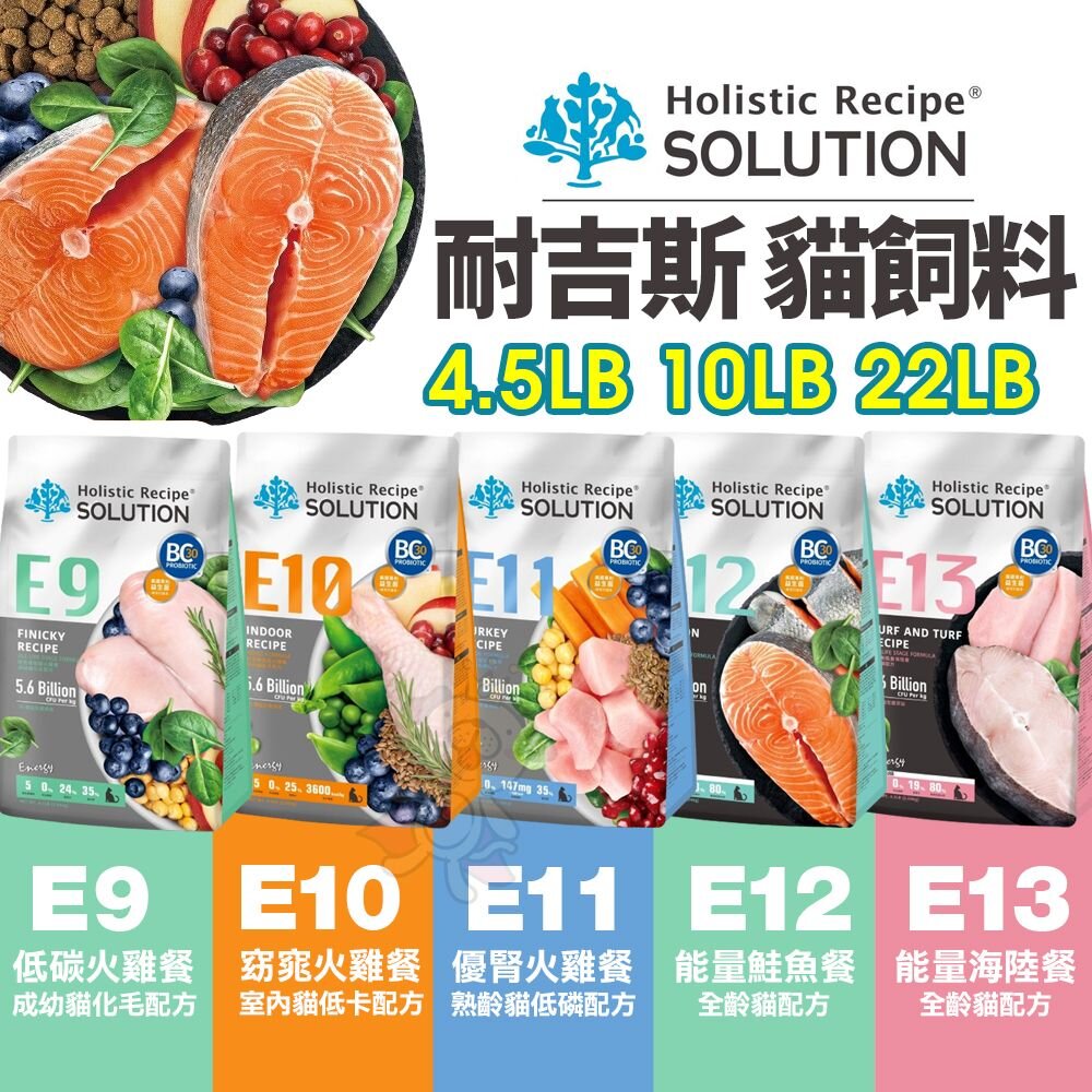 SOLUTION 耐吉斯 貓飼料 全規格 能量碗+益生菌 貓飼料 無穀貓飼料 貓無穀飼料 貓糧『WANG』-圖片-2