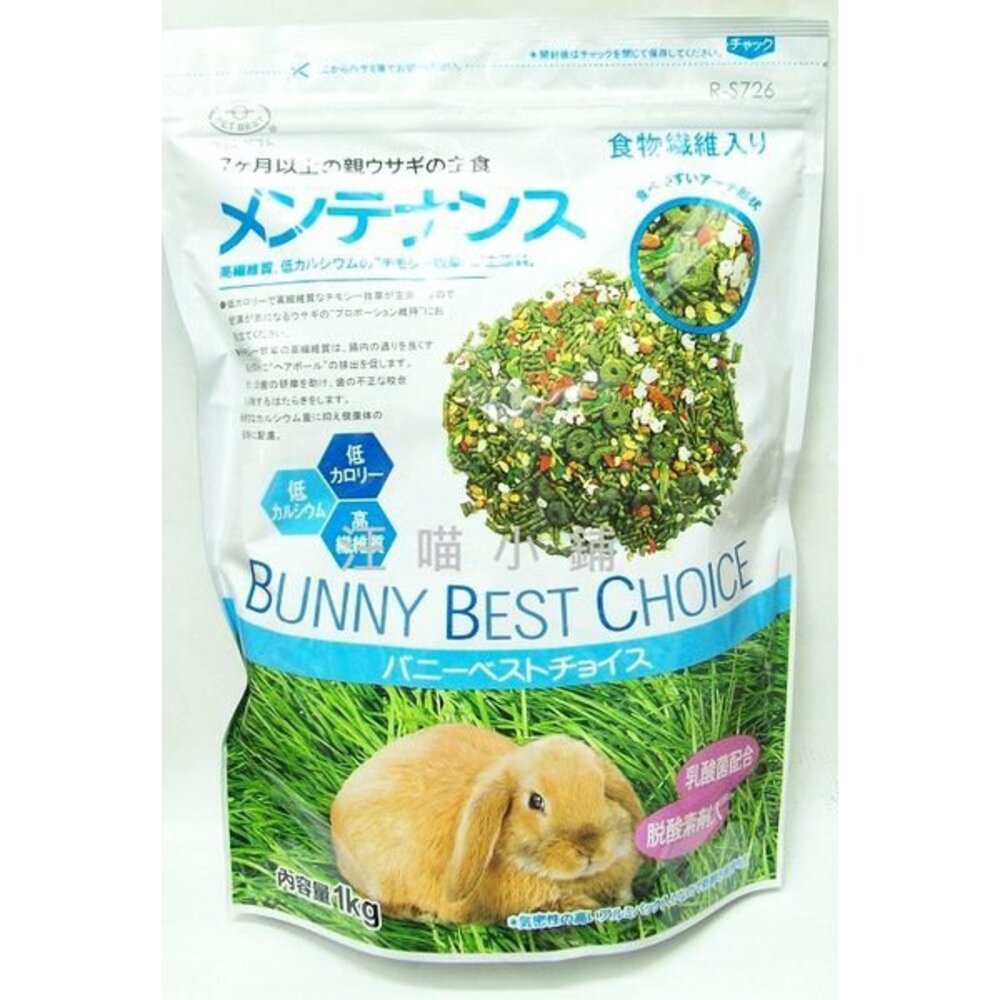 172409442-Pet Best 頂級自然飼料-幼兔粉袋/成兔藍袋1公斤『WANG』