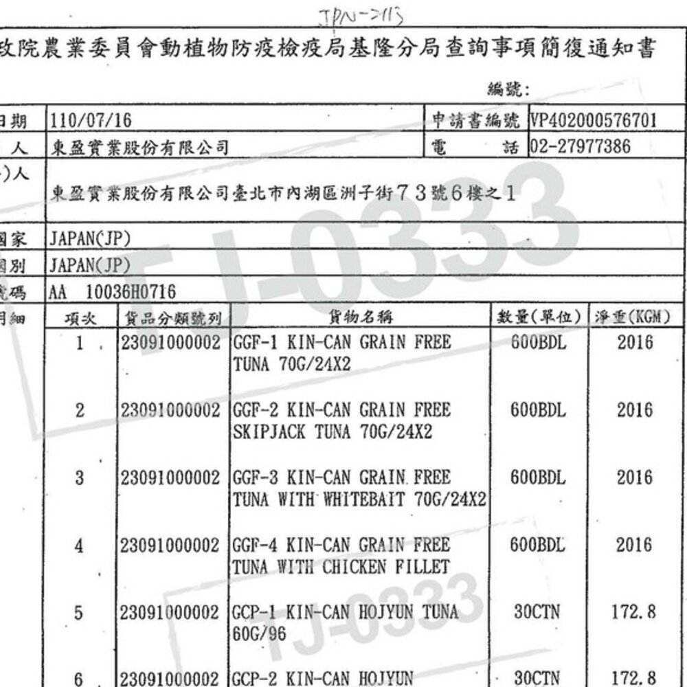 日本 AIXIA 愛喜雅 金罐貓罐頭【24罐組】70g 濃厚金罐 高湯金罐 金貓缶 貓罐頭『WANG』-圖片-5