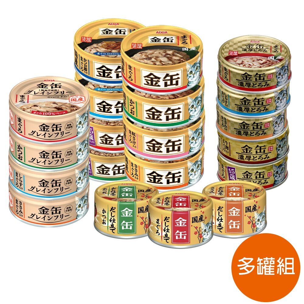 17271937943-日本 AIXIA 愛喜雅 金罐貓罐頭【24罐組】70g 濃厚金罐 高湯金罐 金貓缶 貓罐頭『WANG』