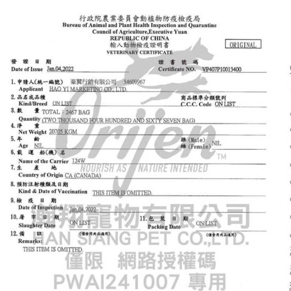 加拿大 Orijen 歐睿健 狗飼料11.4kg-17kg 鮮雞成幼犬|室內犬|高齡犬|六種魚犬『WANG』-圖片-4