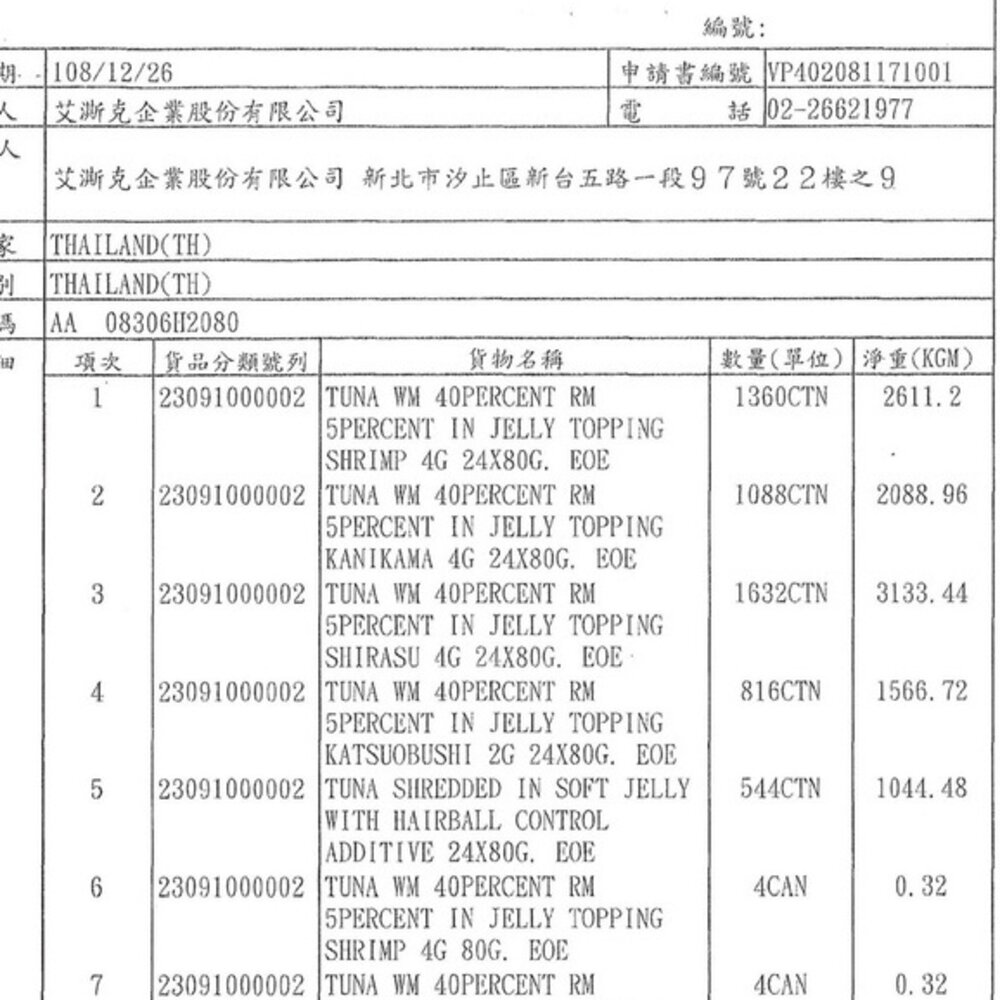 麥德琳 M'DARYN 喵樂 貓罐頭【單罐】80g 機能罐 鮪魚燒罐 副食罐 貓罐頭『WANG』-圖片-3
