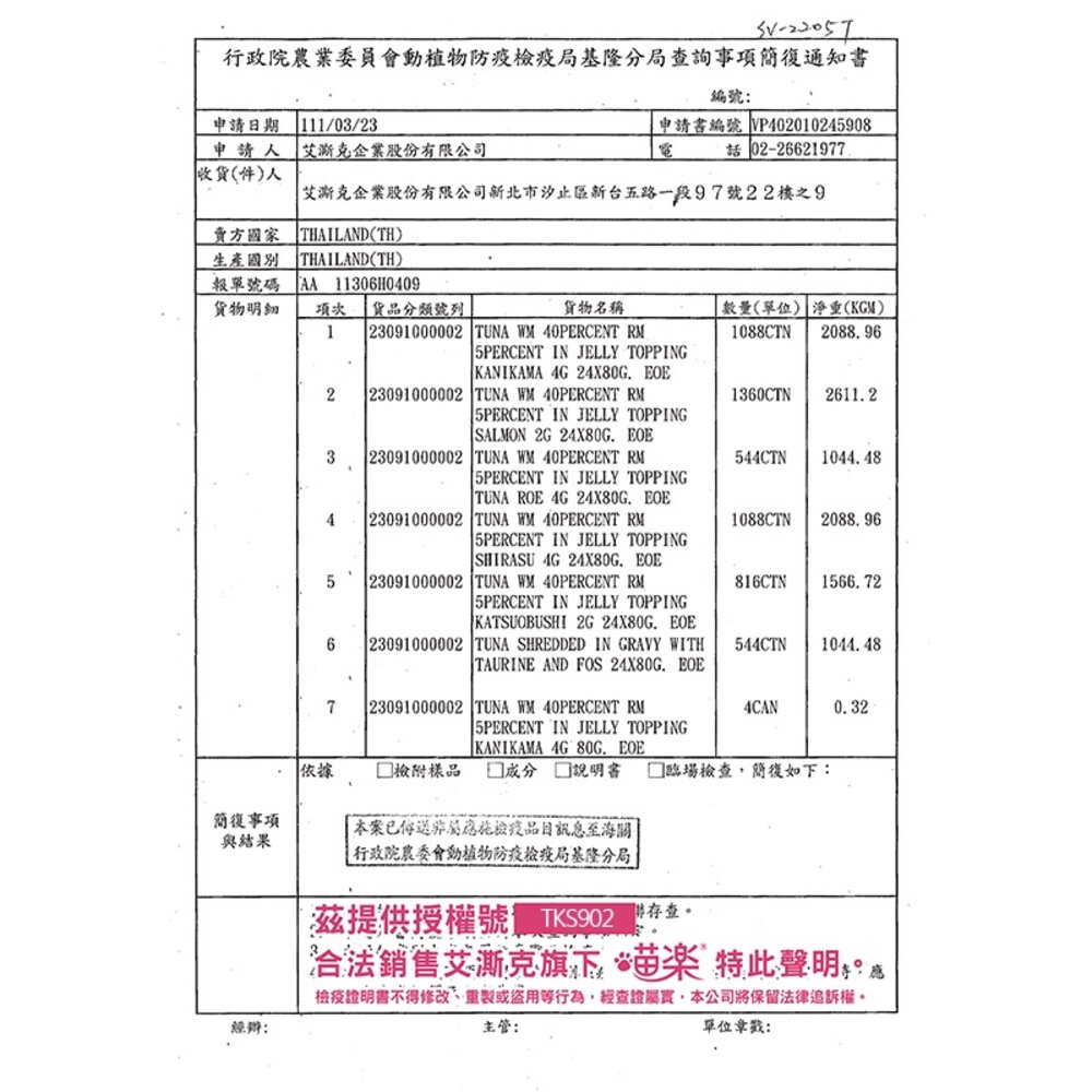 麥德琳 M'DARYN 喵樂 貓罐頭【單罐】80g 機能罐 鮪魚燒罐 副食罐 貓罐頭『WANG』-圖片-4
