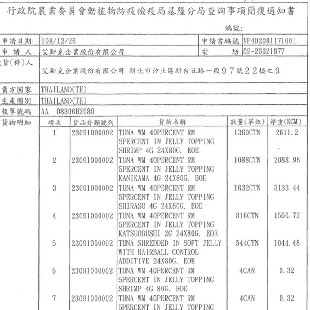 麥德琳 M'DARYN 喵樂 貓罐頭【整箱組 二箱免運】80g 保健系列 鮪魚燒系列 貓罐頭『WANG』-圖片-2