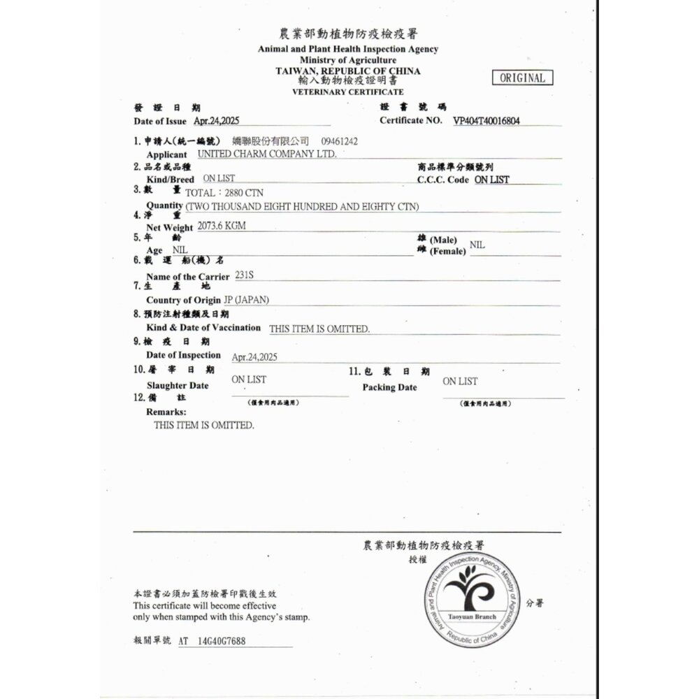 日本 Unicharm 嬌聯 銀湯匙 三明治貓脆餅 6gx4入 夾心餅乾 貓咪點心 貓脆餅 貓餅乾 貓零食『WANG』-圖片-2