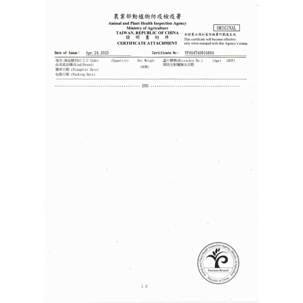日本 Unicharm 嬌聯 銀湯匙 三明治貓脆餅 6gx4入 夾心餅乾 貓咪點心 貓脆餅 貓餅乾 貓零食『WANG』-圖片-4
