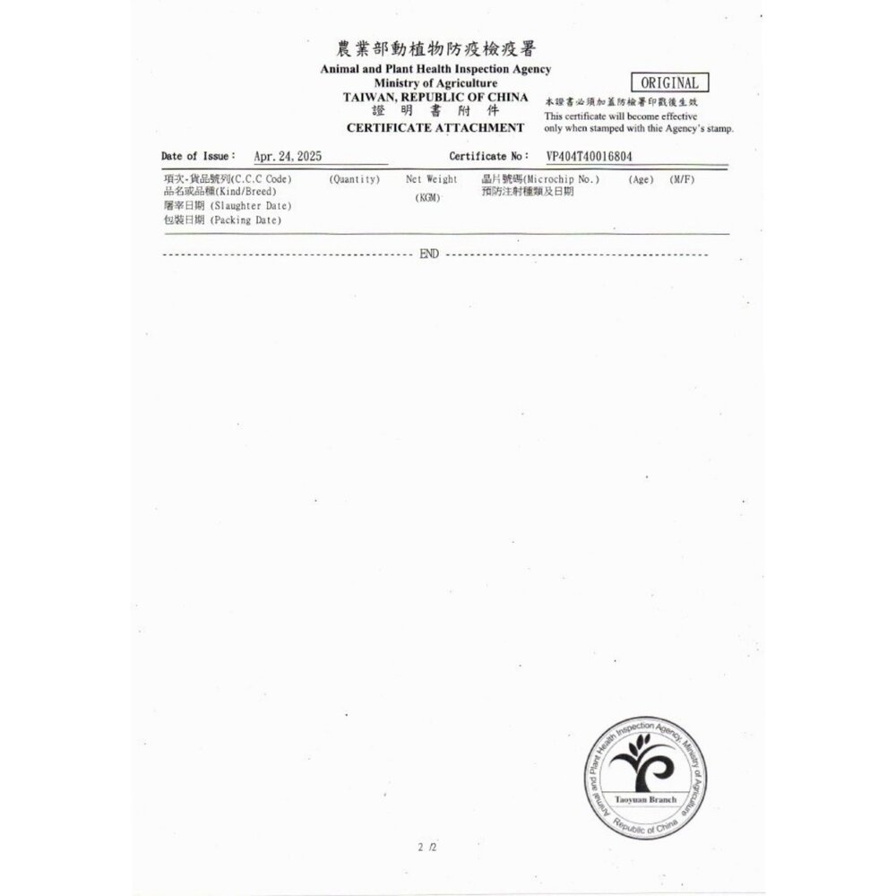 日本 Unicharm 嬌聯 銀湯匙 三明治貓脆餅 6gx4入 夾心餅乾 貓咪點心 貓脆餅 貓餅乾 貓零食『WANG』-圖片-5