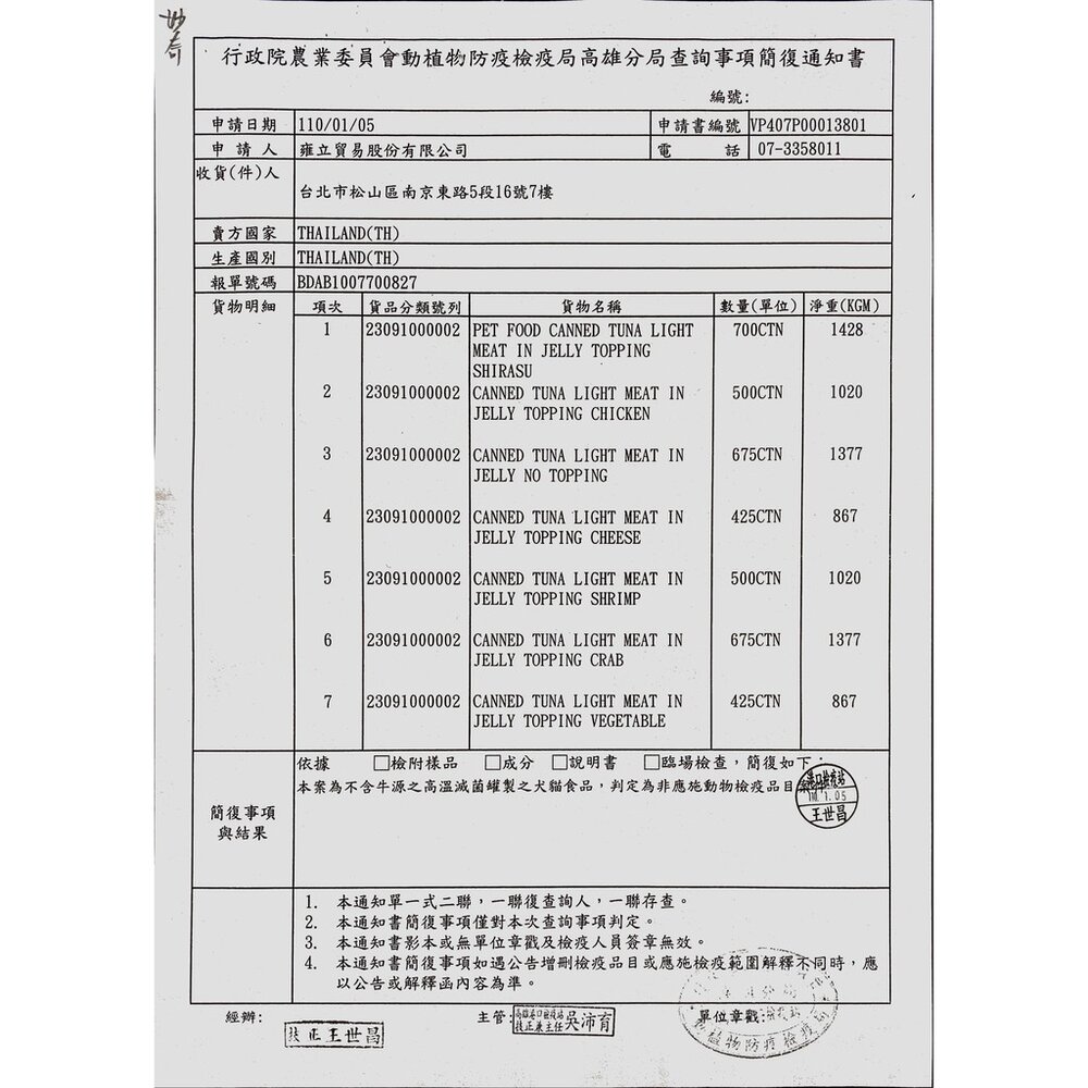 MOGGY 妙奇貓罐 85g【單罐】多種口味可選擇 貓罐頭『WANG』-圖片-2