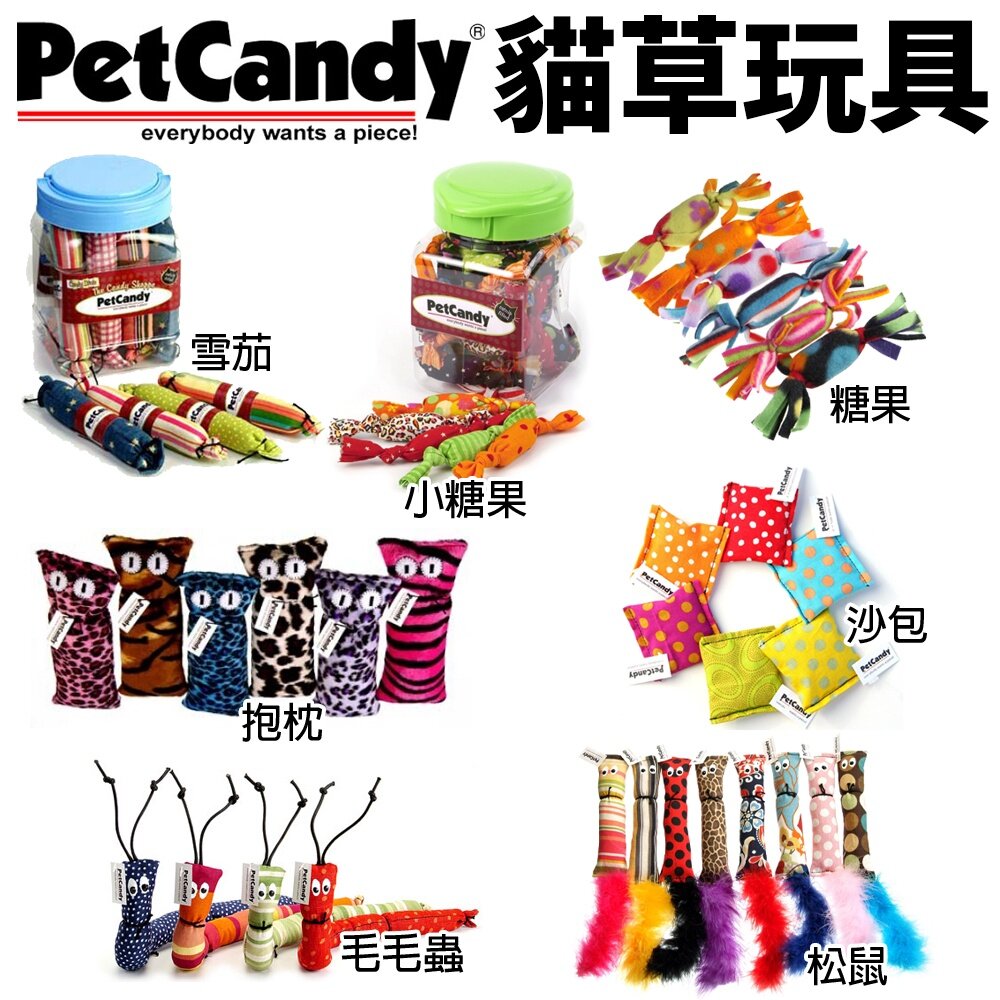 PetCandy 貓草玩具 糖果 雪茄 沙包 抱枕 松鼠 毛毛蟲 耐磨 貓玩具 隨機出貨不挑款『WANG』-圖片-1