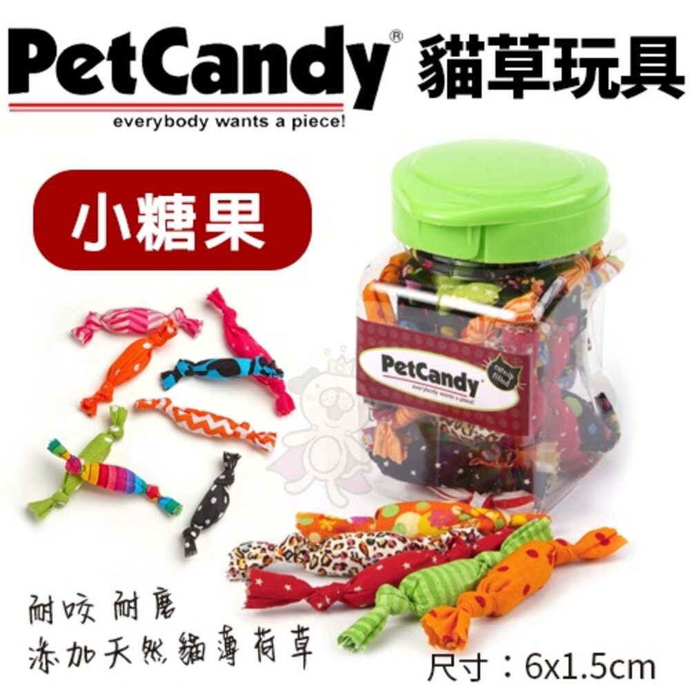 PetCandy 貓草玩具 糖果 雪茄 沙包 抱枕 松鼠 毛毛蟲 耐磨 貓玩具 隨機出貨不挑款『WANG』-圖片-2