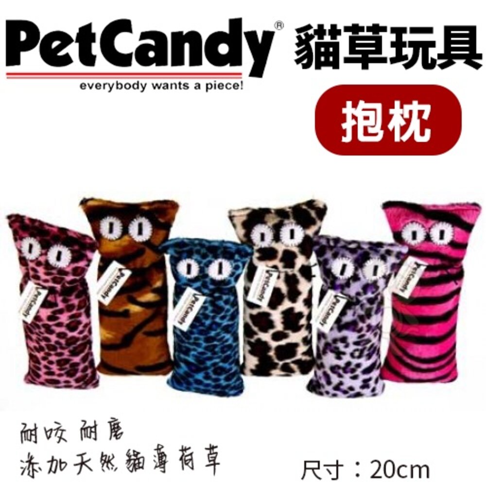 PetCandy 貓草玩具 糖果 雪茄 沙包 抱枕 松鼠 毛毛蟲 耐磨 貓玩具 隨機出貨不挑款『WANG』-圖片-6
