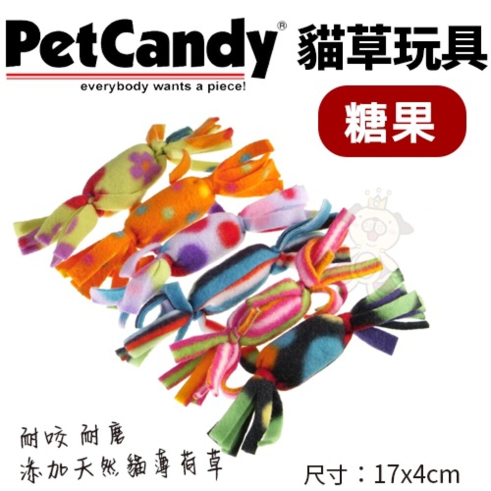 PetCandy 貓草玩具 糖果 雪茄 沙包 抱枕 松鼠 毛毛蟲 耐磨 貓玩具 隨機出貨不挑款『WANG』-圖片-8