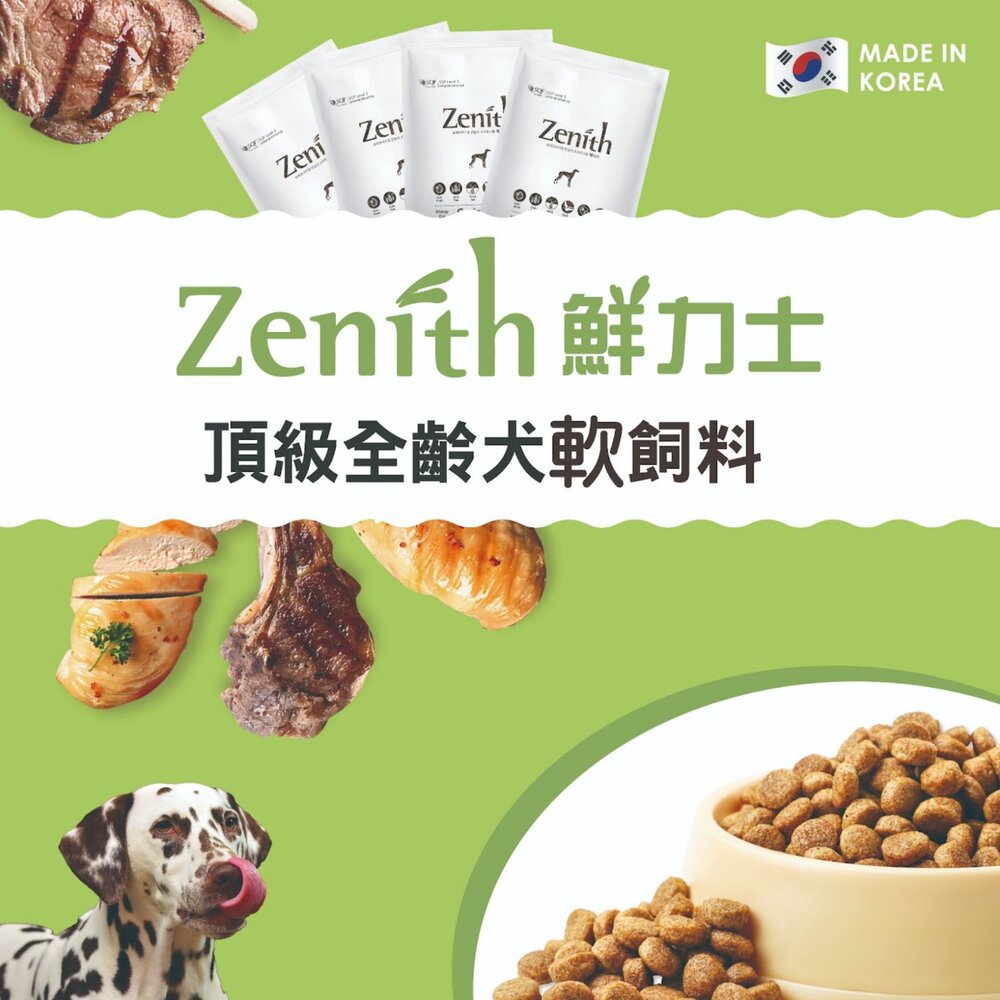 Zenith 頂級軟飼料1.2kg 3Kg 頂級無穀軟飼料 低敏軟飼料 全齡犬 狗主食 狗乾糧 狗飼料『WANG』-圖片-4