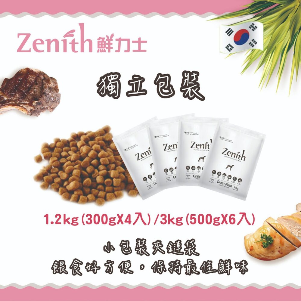 Zenith 頂級軟飼料1.2kg 3Kg 頂級無穀軟飼料 低敏軟飼料 全齡犬 狗主食 狗乾糧 狗飼料『WANG』-圖片-5