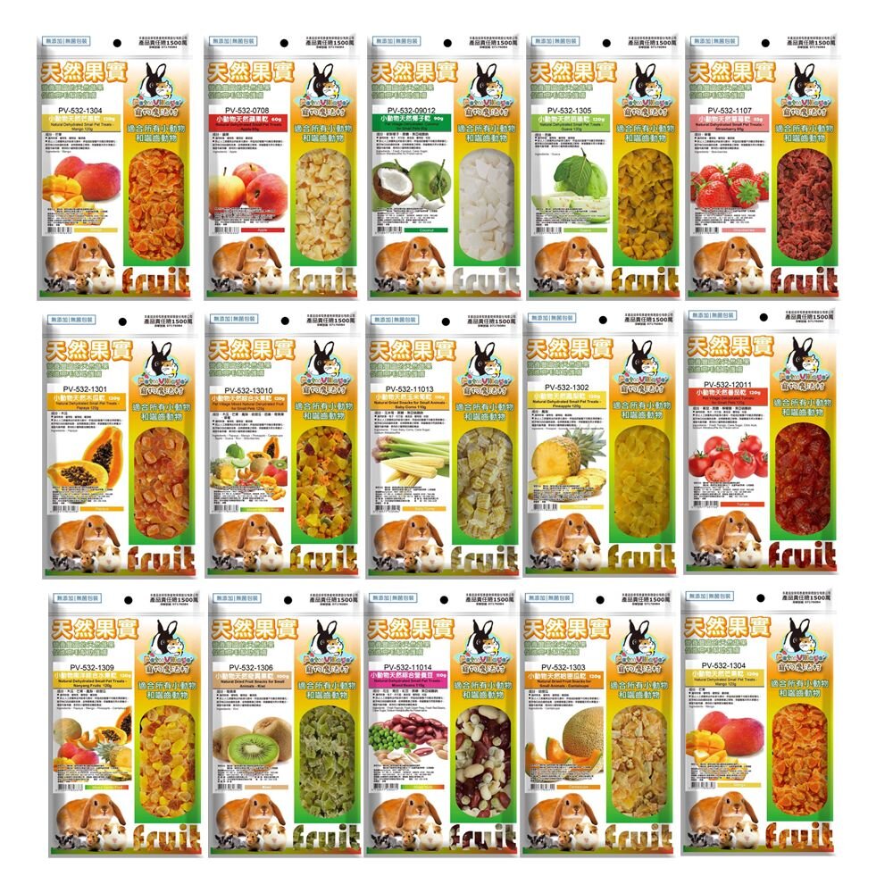 Pet Village 魔法村 PV 小動物天然水果乾 寵物兔 寵物鼠 蜜袋鼯 小動物零食『WANG』-圖片-1