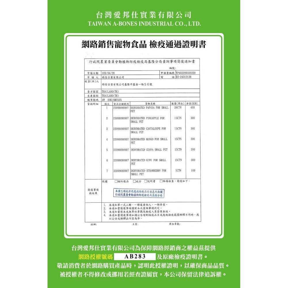 Pet Village 魔法村 PV 小動物天然水果乾 寵物兔 寵物鼠 蜜袋鼯 小動物零食『WANG』-圖片-2