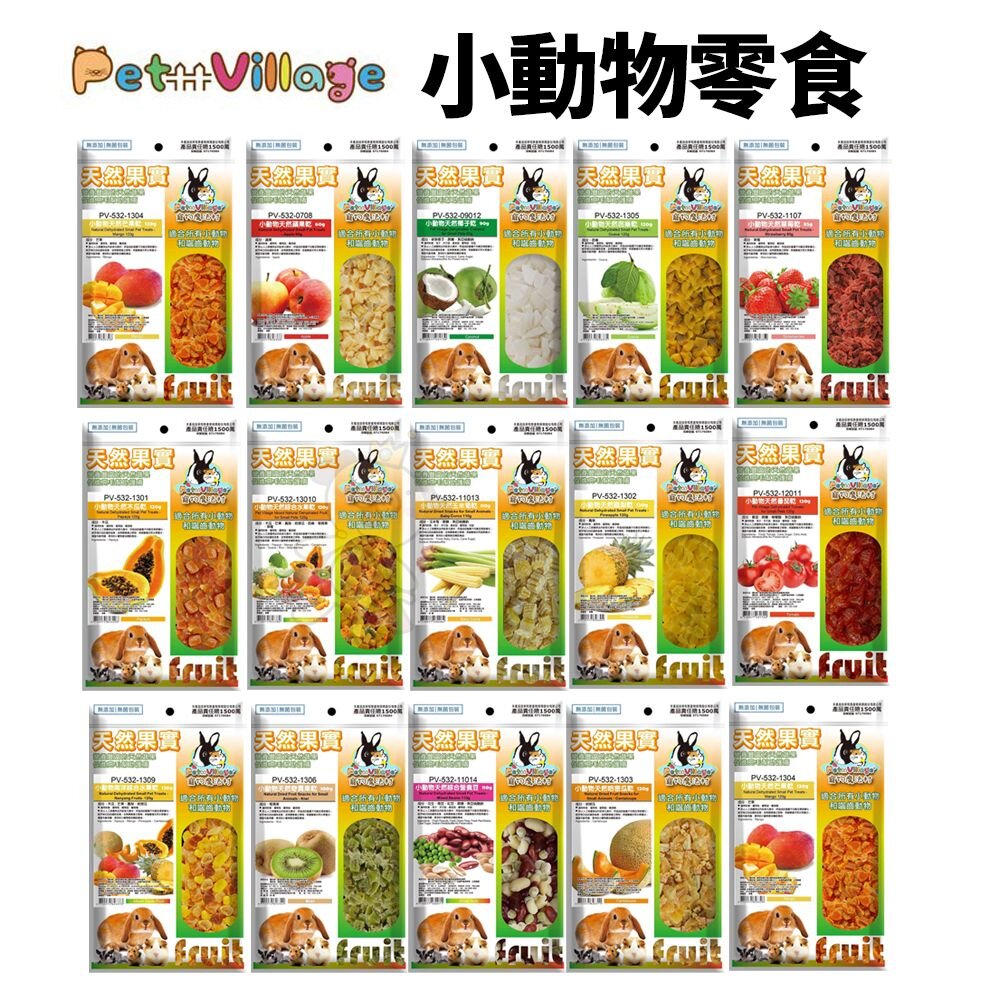 1765281709-Pet Village 魔法村 PV 小動物天然水果乾 寵物兔 寵物鼠 蜜袋鼯 小動物零食『WANG』