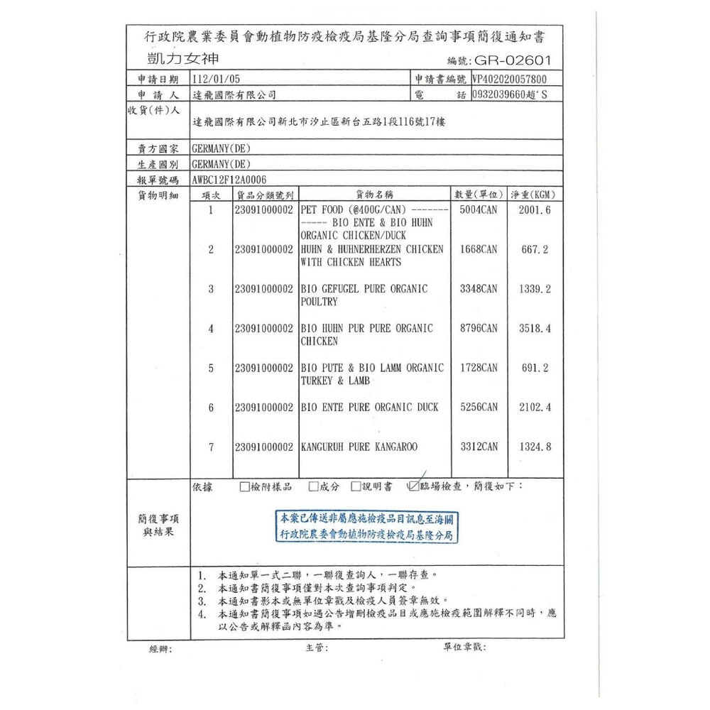 凱力女神 Canelis 有機主食貓罐【12罐組】鮮肉主食罐 單一蛋白質 主食貓罐 貓罐頭『WANG』-圖片-4