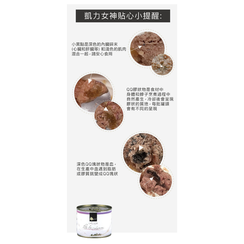 凱力女神 Canelis 有機主食貓罐【12罐組】鮮肉主食罐 單一蛋白質 主食貓罐 貓罐頭『WANG』-圖片-5