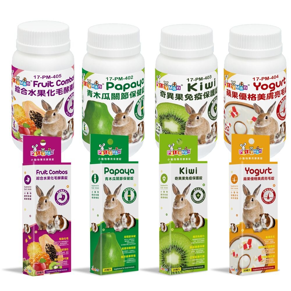 PettyMan PTM 小動物專用 營養保健酵素錠 化毛酵素錠 關節保健錠 美膚亮毛錠 免疫保護錠『WANG』-圖片-1