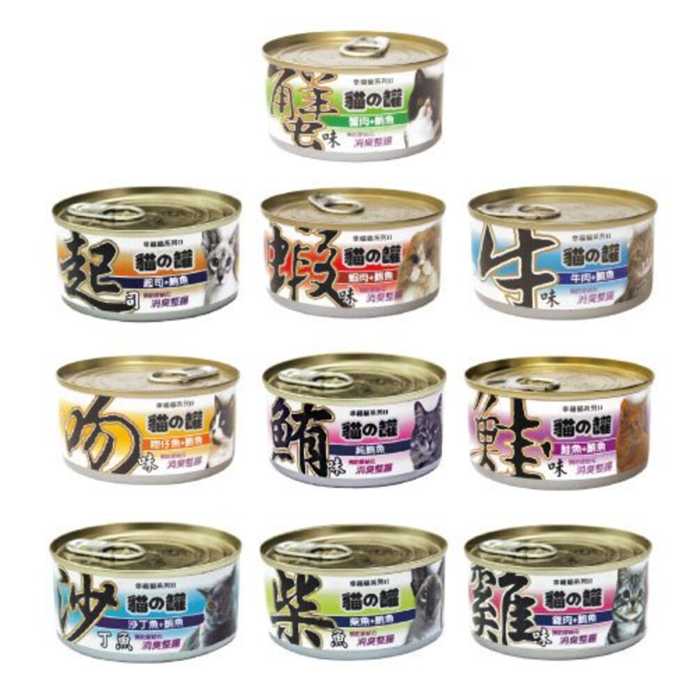 17719871026-Petroyal 幸福貓罐 二代 貓の罐 170g【多罐組】 多種口味 是貓咪每天所愛 貓罐頭『WANG』