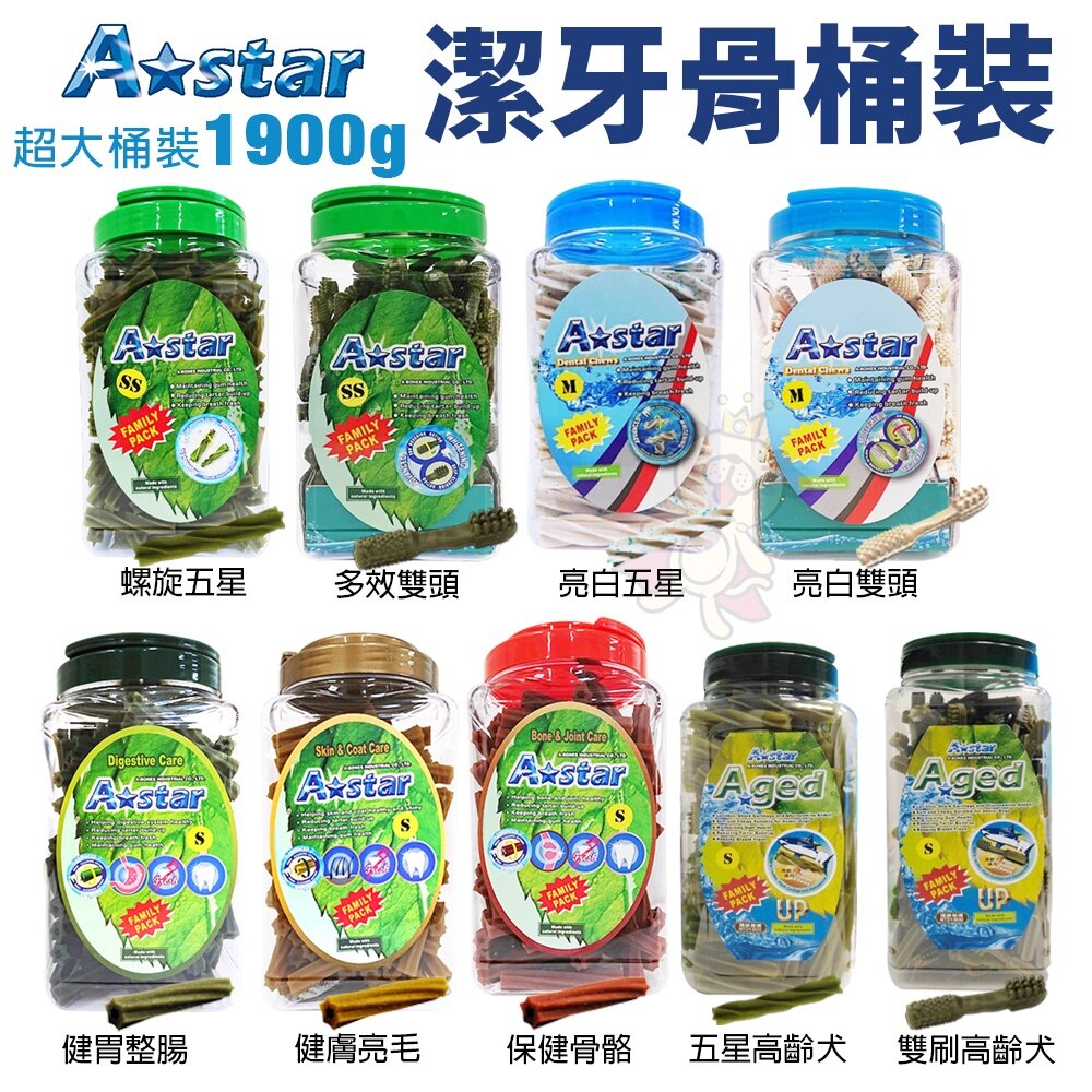 A-Star Bones AB 潔牙骨桶裝 1900g 雙頭 五星 亮白 空心六星棒 高齡犬『WANG』-圖片-2
