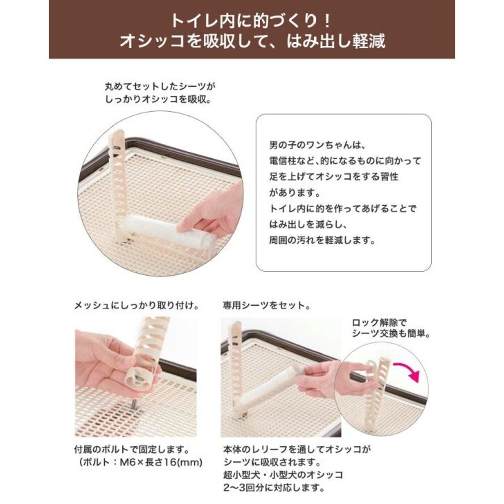 Richell 犬用平面便盆 狗用尿尿柱 平面網狀便盆 加寬型 狗便盆 狗尿盆 寵物便盆『WANG』-圖片-7