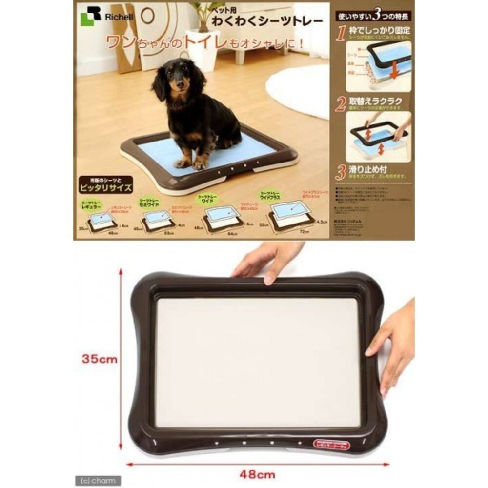 Richell 犬用平面便盆 狗用尿尿柱 平面網狀便盆 加寬型 狗便盆 狗尿盆 寵物便盆『WANG』-圖片-9