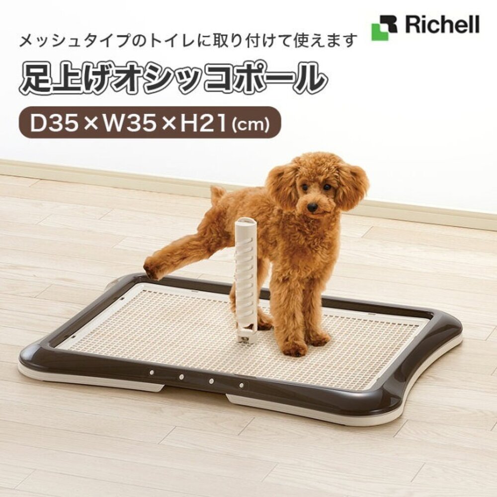 17796606243-Richell  犬用平面便盆 狗用尿尿柱 平面網狀便盆 加寬型 狗便盆 狗尿盆 寵物便盆『WANG』