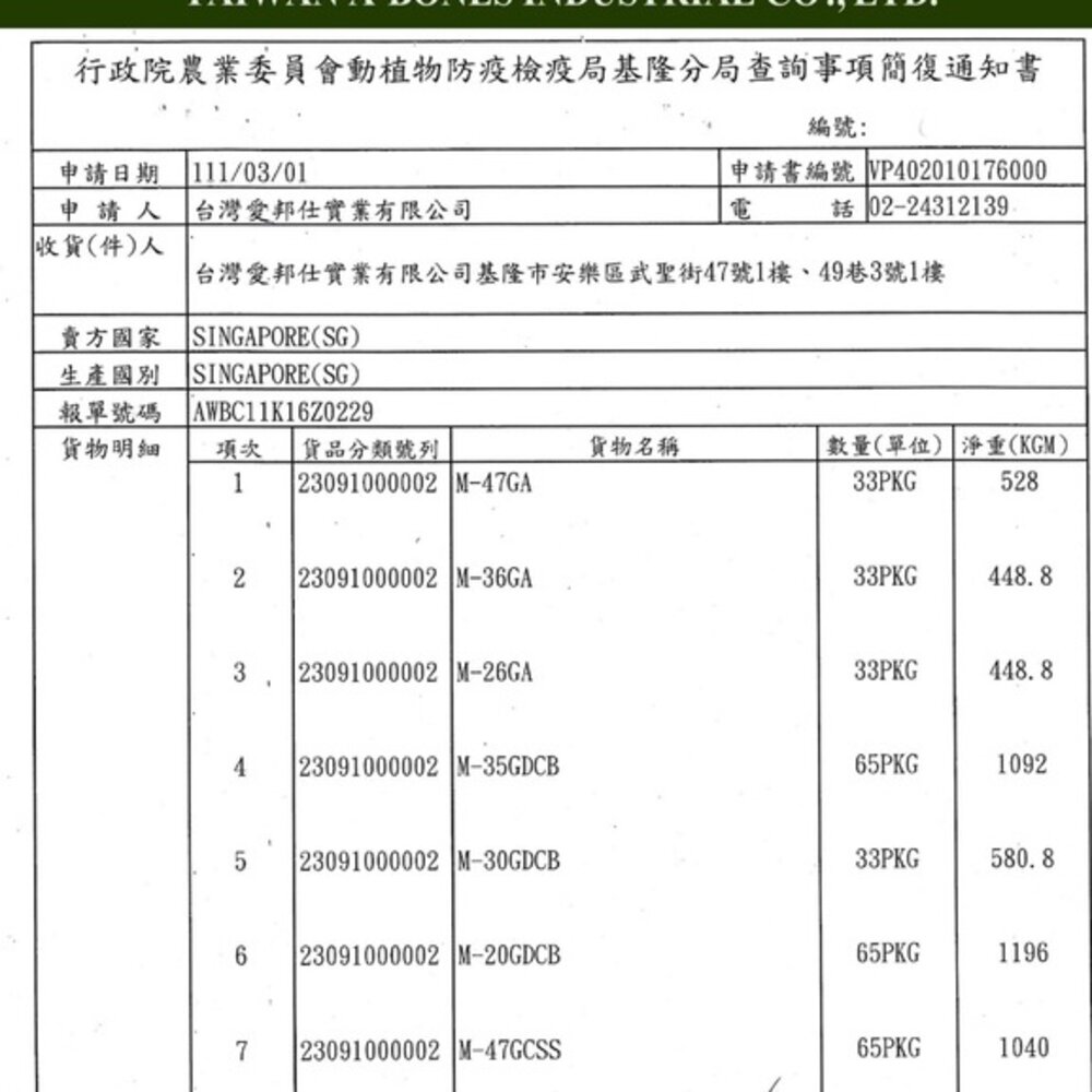 A-Star Bones AB潔牙骨袋裝(大包裝)240g 多效雙頭 五星/亮白雙頭五星/空心六星棒/高齡犬『WANG』-圖片-3