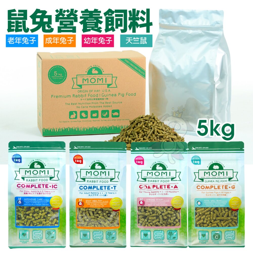 美國 摩米 MOMI 鼠兔營養飼料 1kg 5kg 全天然飼料 幼兔 成兔 老兔 天竺鼠 小動物飼料『WANG』-圖片-4