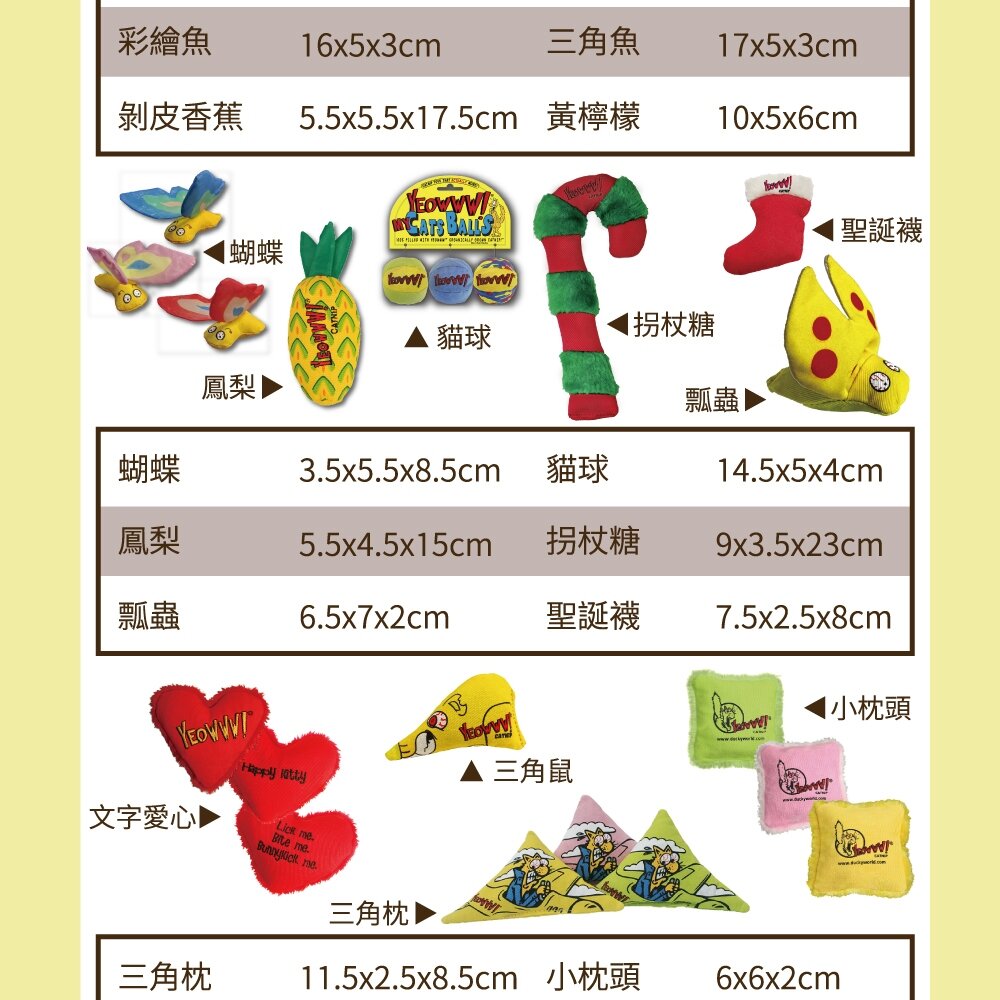 YEOWWW! 美國瘋狂貓 有機貓草玩具 耐咬 耐玩 貓草玩具 貓咪最愛 貓玩具『WANG』-圖片-5
