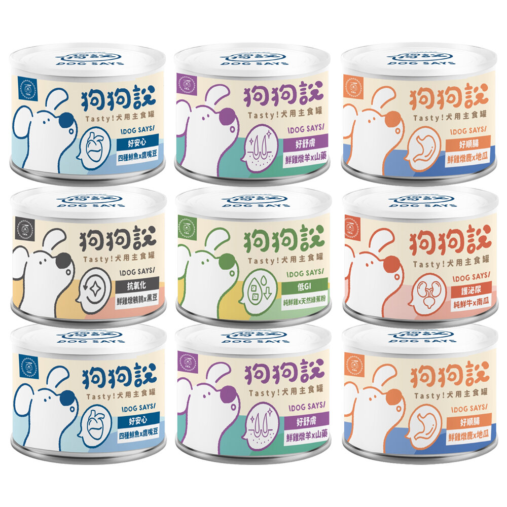 18071058272-T.N.A 悠遊國際 狗狗說 Tasty 犬用主食罐食【12罐組】165g 主食狗罐 狗罐頭『WANG』