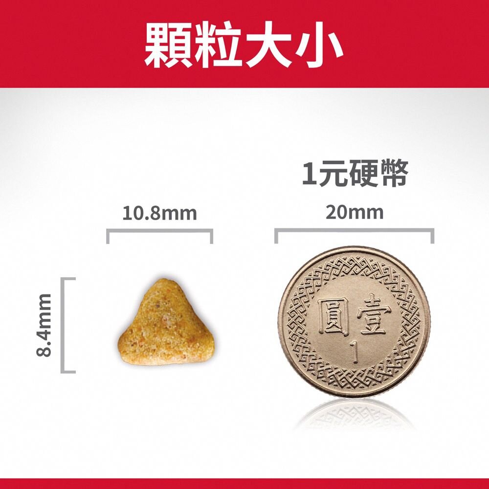 Hill's 希爾思 毛球控制 成貓 低卡配方 8882|8876 雞肉 貓飼料『WANG』-圖片-2